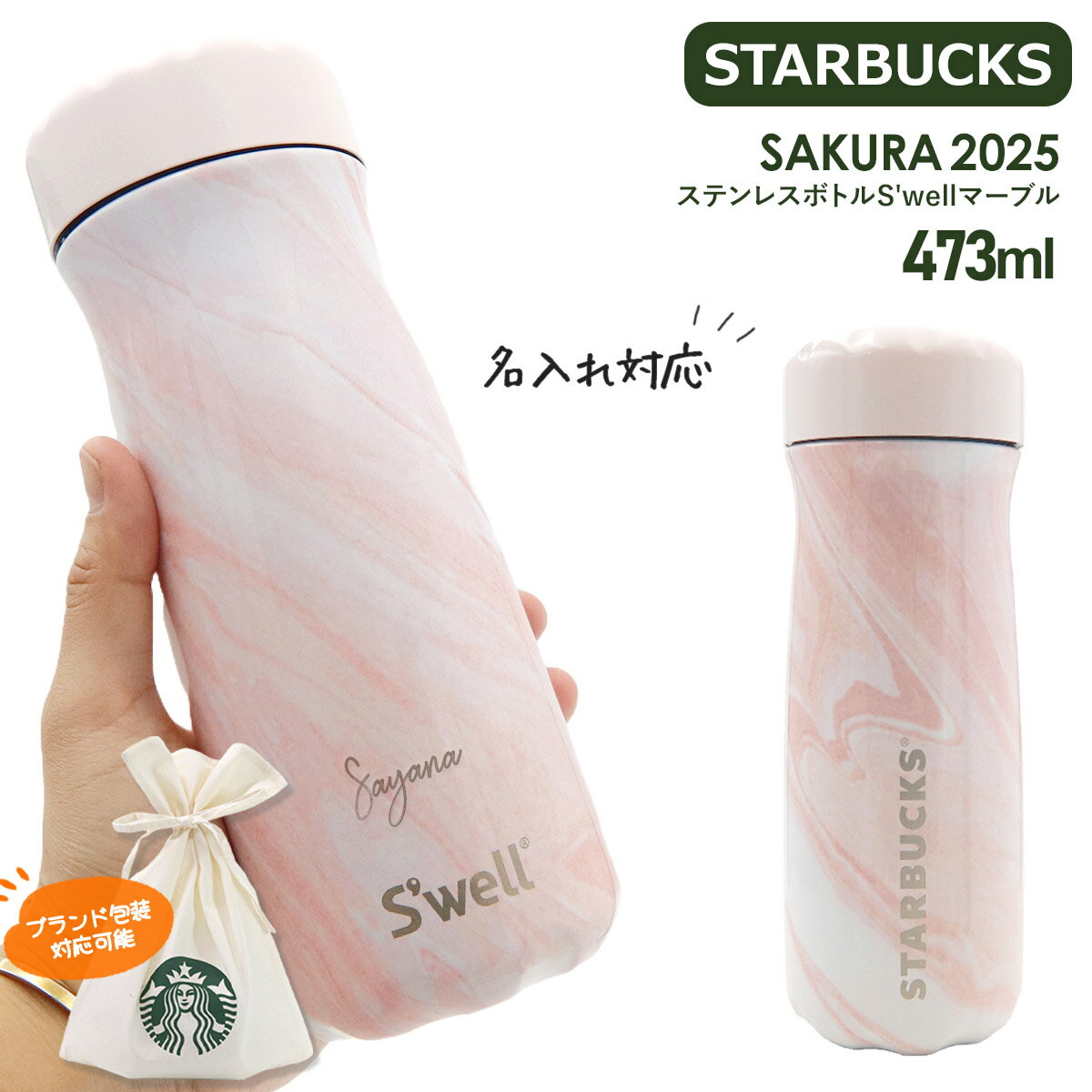 楽天市場】スタバ ステンレスボトル さくらの通販 楽天市場】スタバ ステンレスボトル さくらの通販