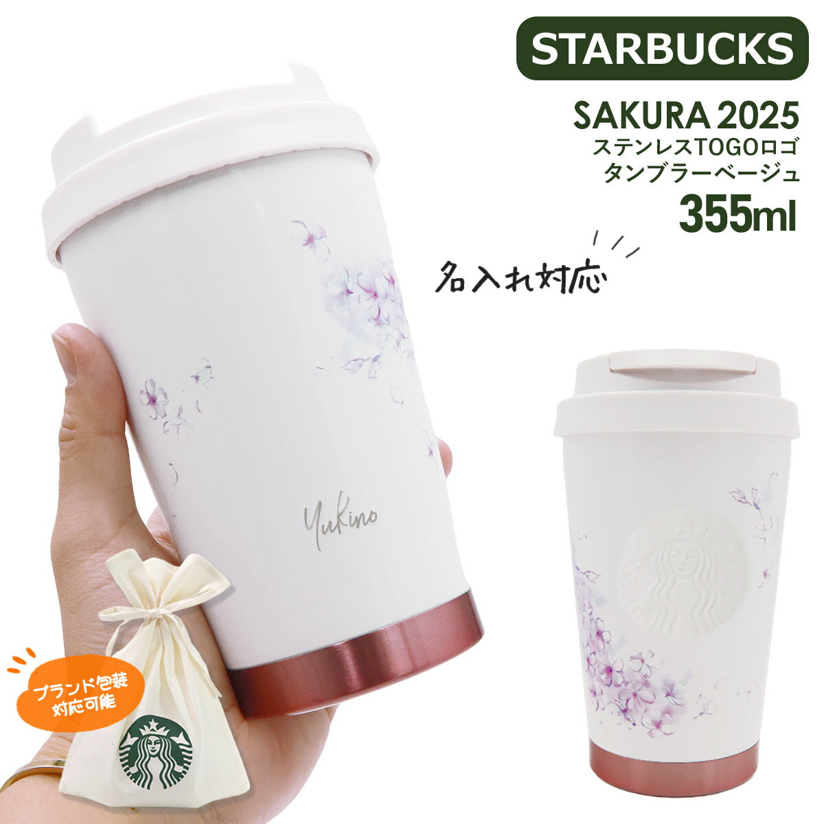 楽天市場】スタバ タンブラー 2015 さくらの通販 楽天市場】スタバ タンブラー 2015 さくらの通販