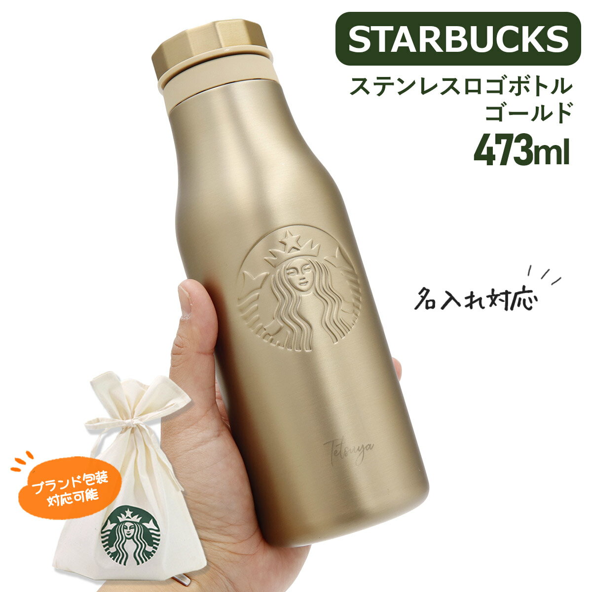 楽天市場】スターバックス ステンレスロゴボトルの通販 楽天市場】スターバックス ステンレスロゴボトルの通販