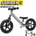 ストライダー ST-S4 STRIDER 12 Sport マットグレー 軽量 男の子 女の子 自転車の練習 ペダルなし バランス トレーニング 組み立て 誕生日プレゼント 2歳 3歳 4歳 5歳 新品　正規品　通販 2024