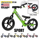 ストライダー スポーツ ST-S4 STRIDER 12 Sport 正規品 並行輸入USA USモデル バランスバイク ペダルなし自転車スタンド 子供自転車ス...