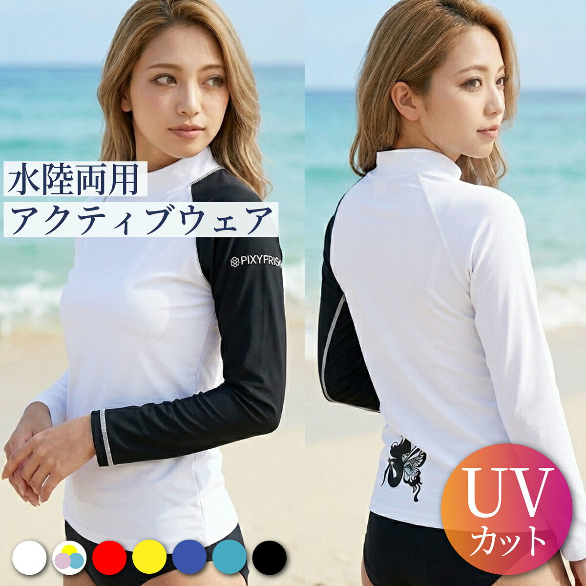 楽天市場】ラッシュガード（サイズ（S/M/L）SS）（水着｜レディース