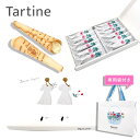 【 正規紙袋付き 】 Tartine タルティン ブーケ ( TB-21 ) 12個入り タルティン お菓子 tartine お菓子 チョコレート ギフト 焼き菓子 ギフト 個包装 お菓子 詰め合わせ ラングドシャ お土産 ホワイトチョコ アーモンド スイーツ ギフト お祝い お返し 父の日 実用的