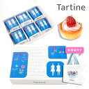 【 正規紙袋付き 】 Tartine タルティン タルト ( T-10 ) 6個入り タルティン お菓子 tartine お菓子 ギフト 個包装 お菓子 詰め合...