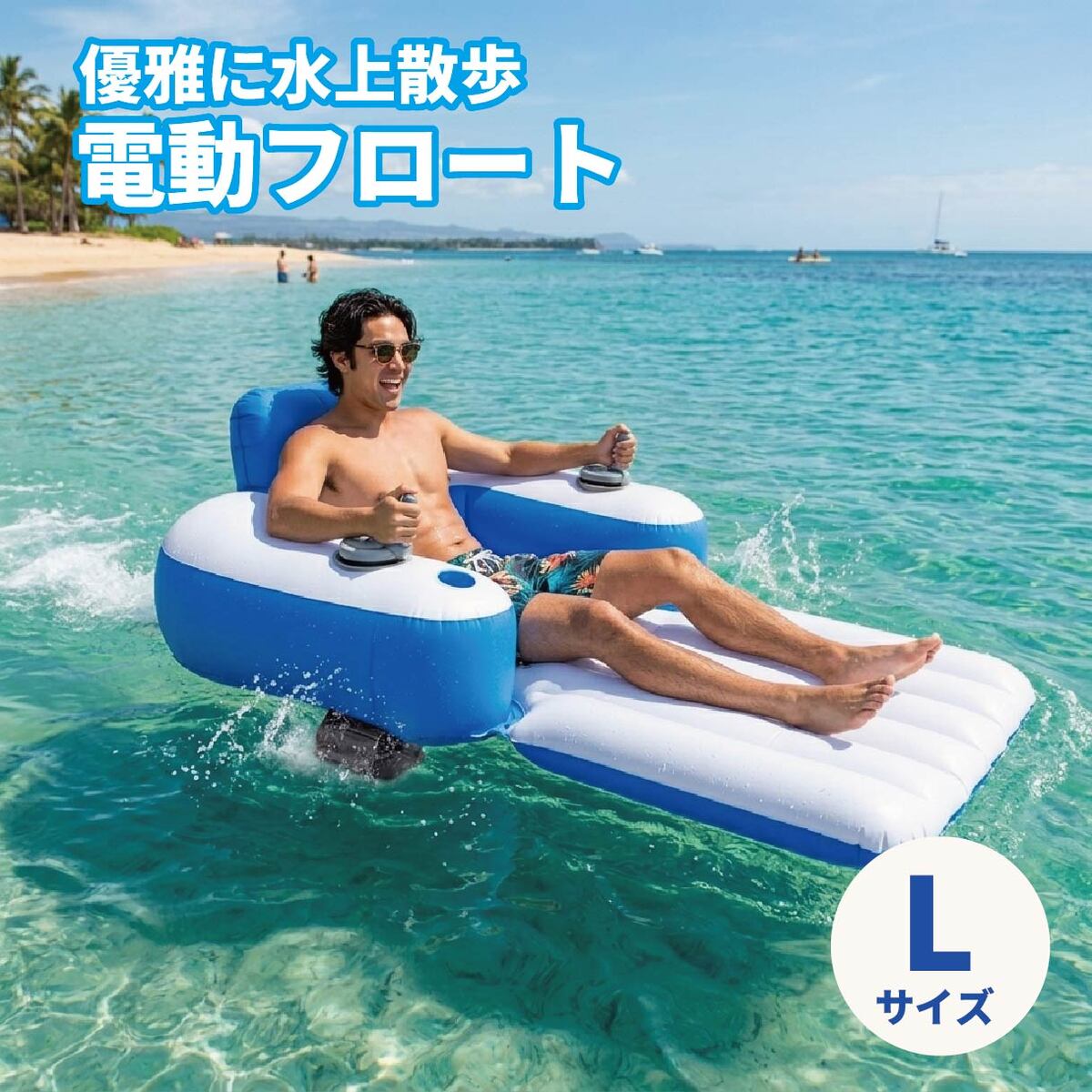 電動フロート モーター付き 背もたれ 浮き輪 電動スクーター 水上バイク レジャーボート 大人用 子供用 スクリュー ボート 小型 プール 海水浴 ビーチ 川遊び 水遊び 1人乗り 肘掛け レジャー リゾート プレゼント ギフト 送料無料