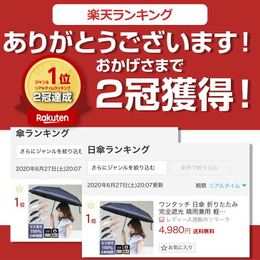 【楽天1位！「美人傘」今だけ猛暑対策2大特典付で5000→2380円】 名入れ 日傘 折りたたみ 完全遮光 折りたたみ傘 レディース 晴雨兼用 傘 ブランド おしゃれ ワンタッチ 日傘 uvカット 100% かわいい 遮光率100% 可愛い 遮光 ひんやり 大きい 折り畳み 高校生 涼しい