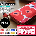 【期間限定セール】送料無料 長財布 財布 マリメッコの生地使用 marimekko 北欧 花柄 ウニッコ ラウンドファスナー撥水加工 小銭入れ付 本革 レザー 牛革|ブランド|鶴三工房|内祝い_お返し_結婚祝い_お誕生日_出産祝い 秋冬_贈り物_ハロウィン|