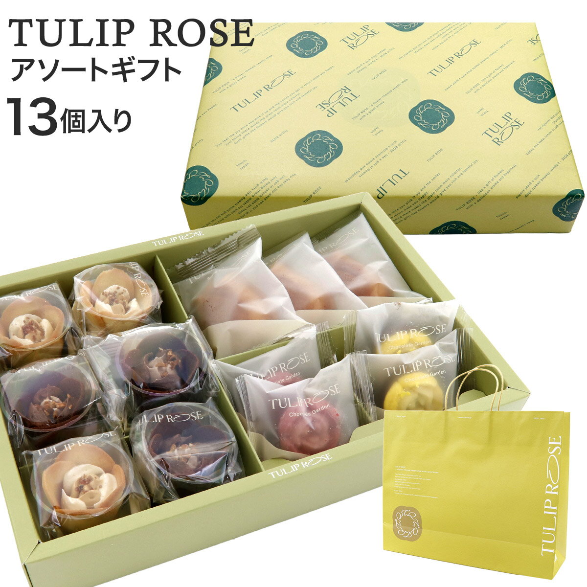 チューリップローズ アソートギフト 13個入り 紙袋つき 東京チューリップローズ TOKYO TULIP ROSE 花 ギフト プレゼント お土産　贈り物　お祝い お返し スイーツ お菓子 ホワイトデー お菓子 詰め合わせ 個包装 スイーツ ギフトのサムネイル