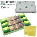 TULIP ROSE チューリップローズ 宇治抹茶CLASSIC ギフト 15個入り UA15 tokyo チューリップローズ ギフト 宇治抹茶 お菓子 詰め合...