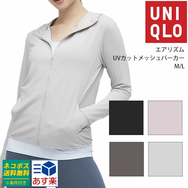 ユニクロ レディース 総合 Favofavoitems