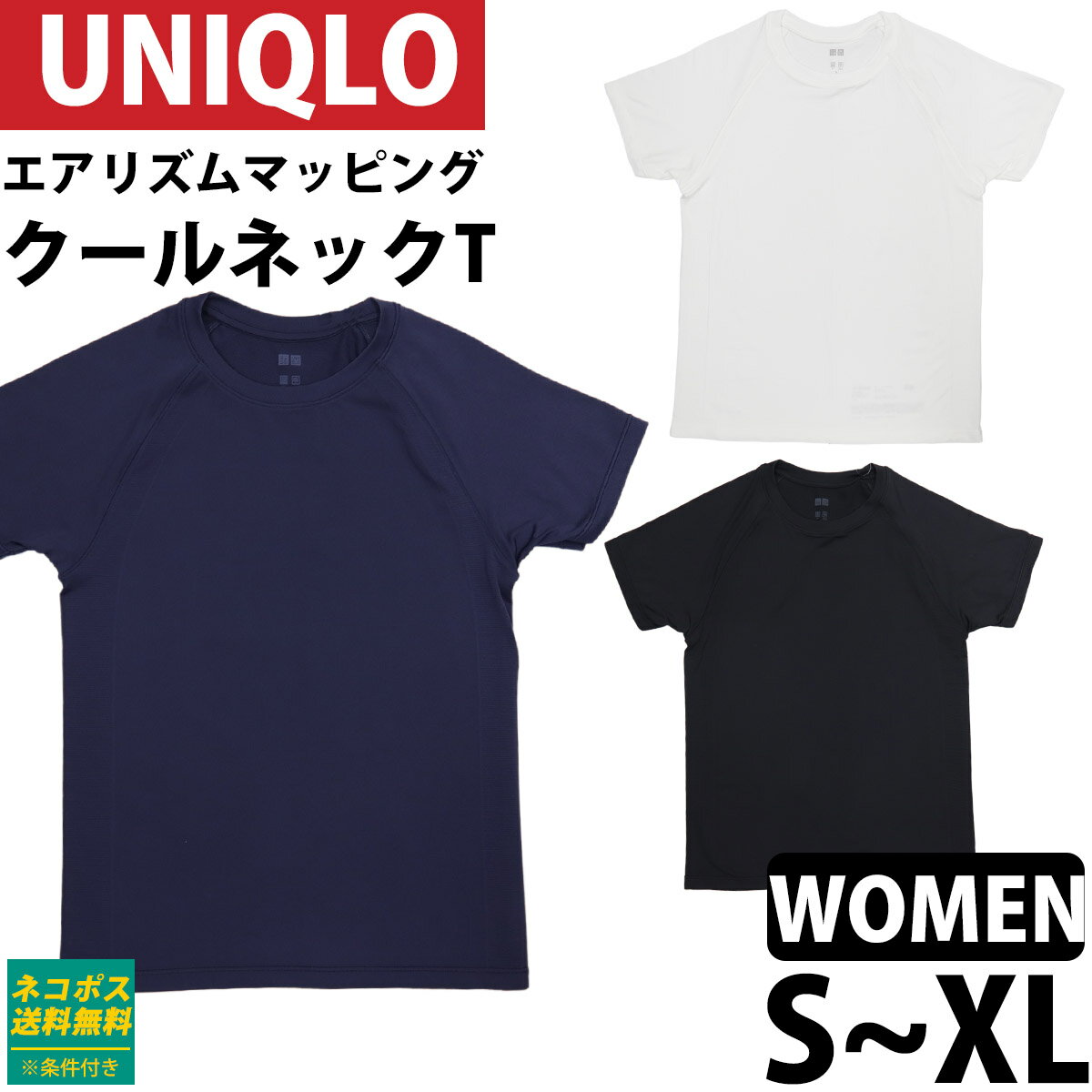 ユニクロ レディース エアリズム マッピング クルーネックT 半袖 Tシャツ 肌着 快適 ストレッチ素材 メッシュ ブランド プレゼント ギフト 2023 新品 正規品 通販のサムネイル
