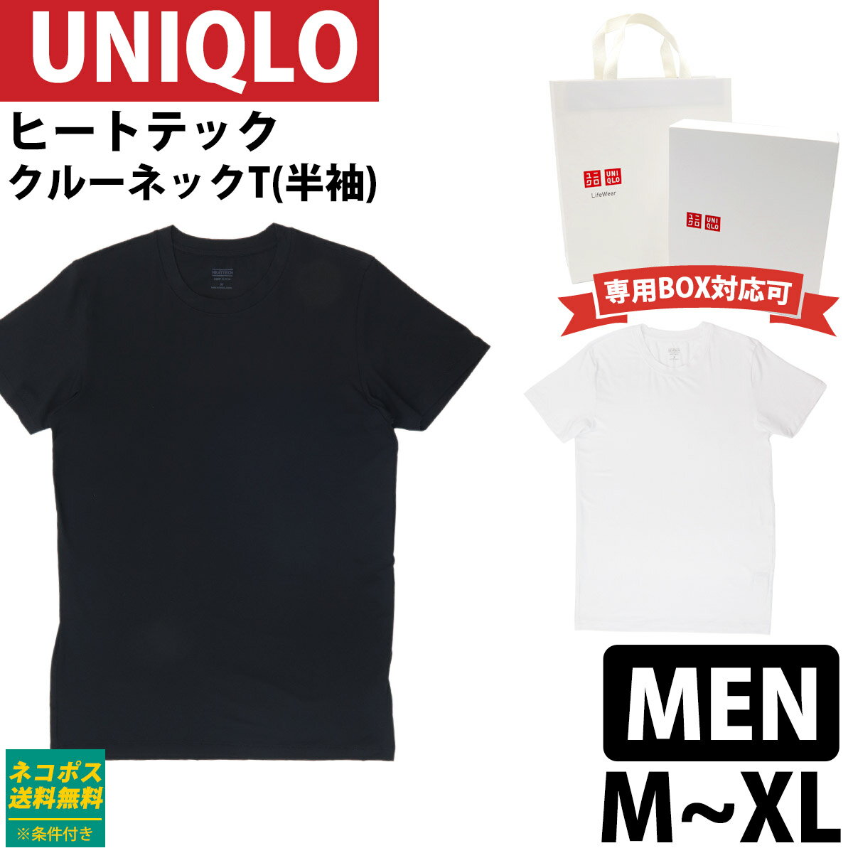 ユニクロ メンズ ヒートテック クルーネックT Tシャツ インナー 半袖 ロンT 丸首 あったか 暖かい 冬 正規品 S M L 保温 保湿 防寒 UNIQLO ブランド プレゼント ギフト 通販のサムネイル