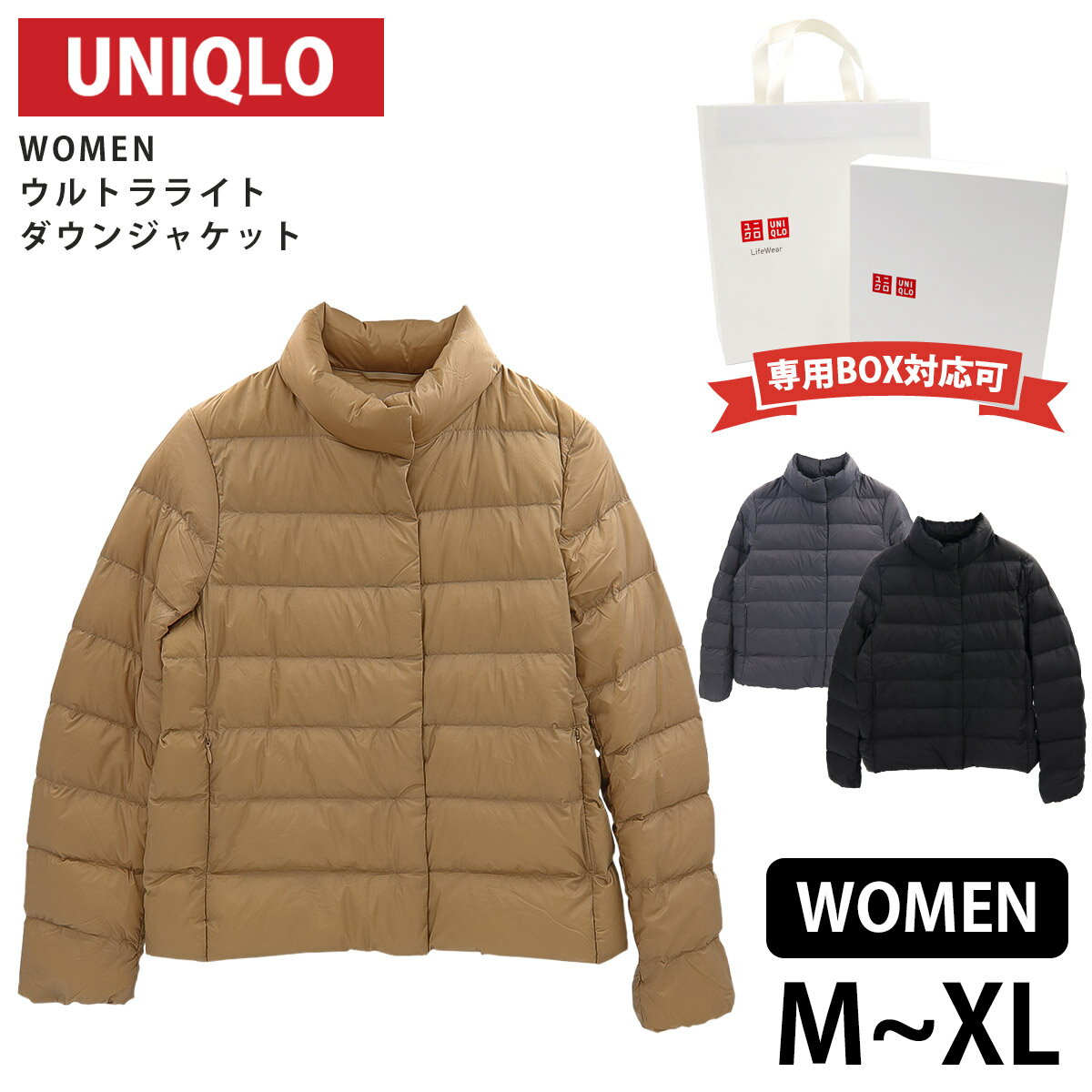 ユニクロ ウルトラライトダウン ジャケット レディース 超軽量 撥水 UNIQLO ダウン アウター 秋冬 防寒 ダウンジャケット 軽量ダウン プレゼント ギフト 新品 正規品 通販 2023のサムネイル