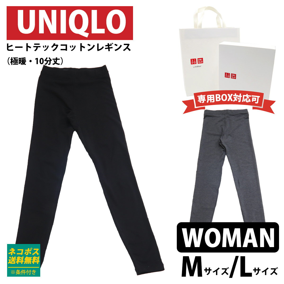 ユニクロ ヒートテック 極暖 コットン レギンス レディース 極暖 10分丈 UNIQLO ヒートテック レディース 極暖 レギンス インナー 肌着 レディース 2023のサムネイル
