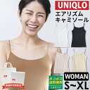 ユニクロ エアリズム レディース キャミソール シームレスタイプ 474002 ユニクロ レディース uniqlo エアリズム キャミ インナー プレゼント 女...