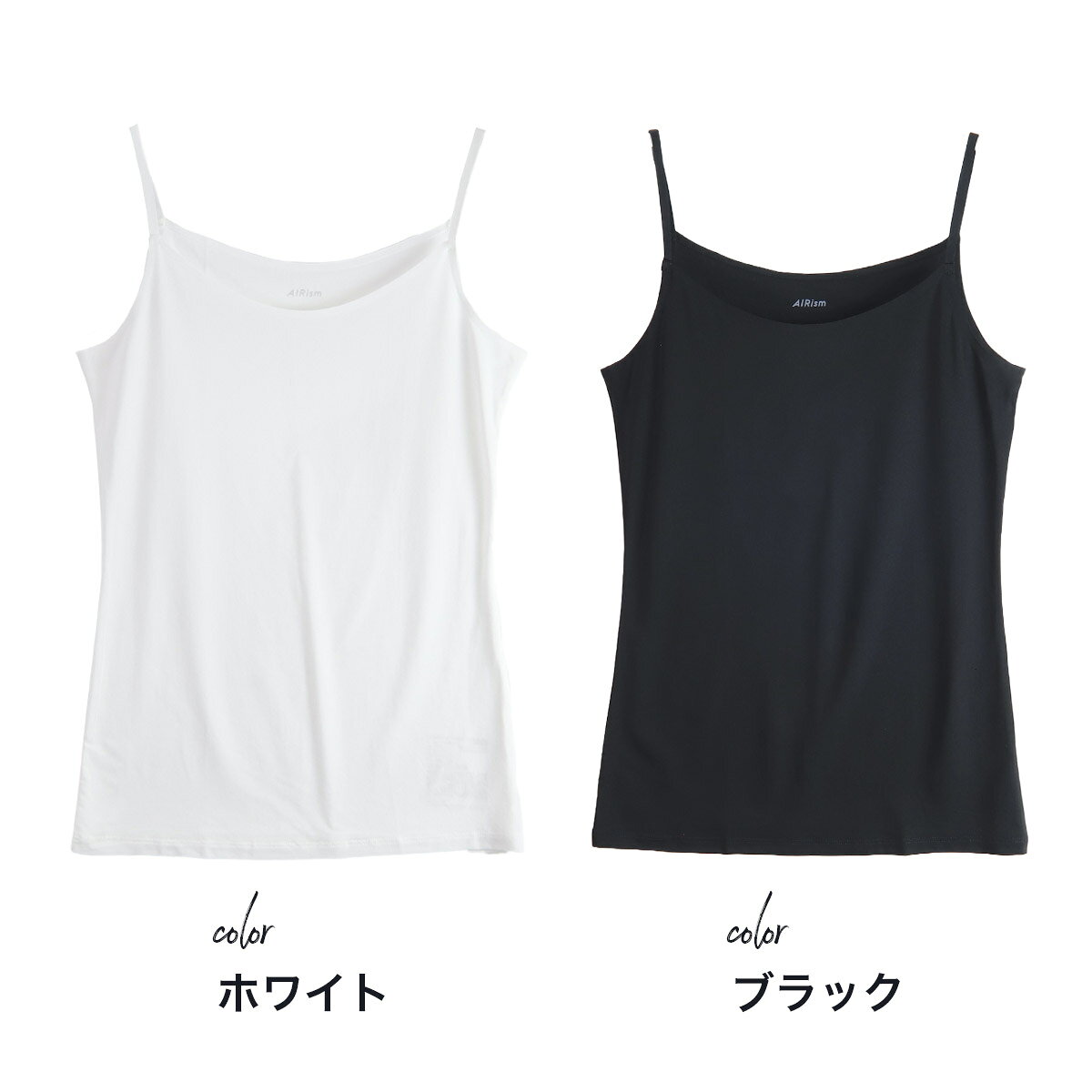 ユニクロ エアリズム レディース キャミソール シームレスタイプ 474002 ユニクロ レディース uniqlo エアリズム キャミ インナー プレゼント 女性 誕生日プレゼント 女友達 ドライ 接触冷感 吸湿放湿 消臭 快適 ストレッチ