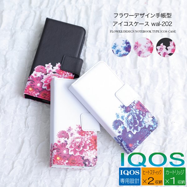 【あす楽】Gucciny&Co フラワーデザイン アイコスホルダーBOOKタイプ アイコス ケース アイコス の ケース 手帳型 携帯 Iqos ケース タバコ 通販 2024