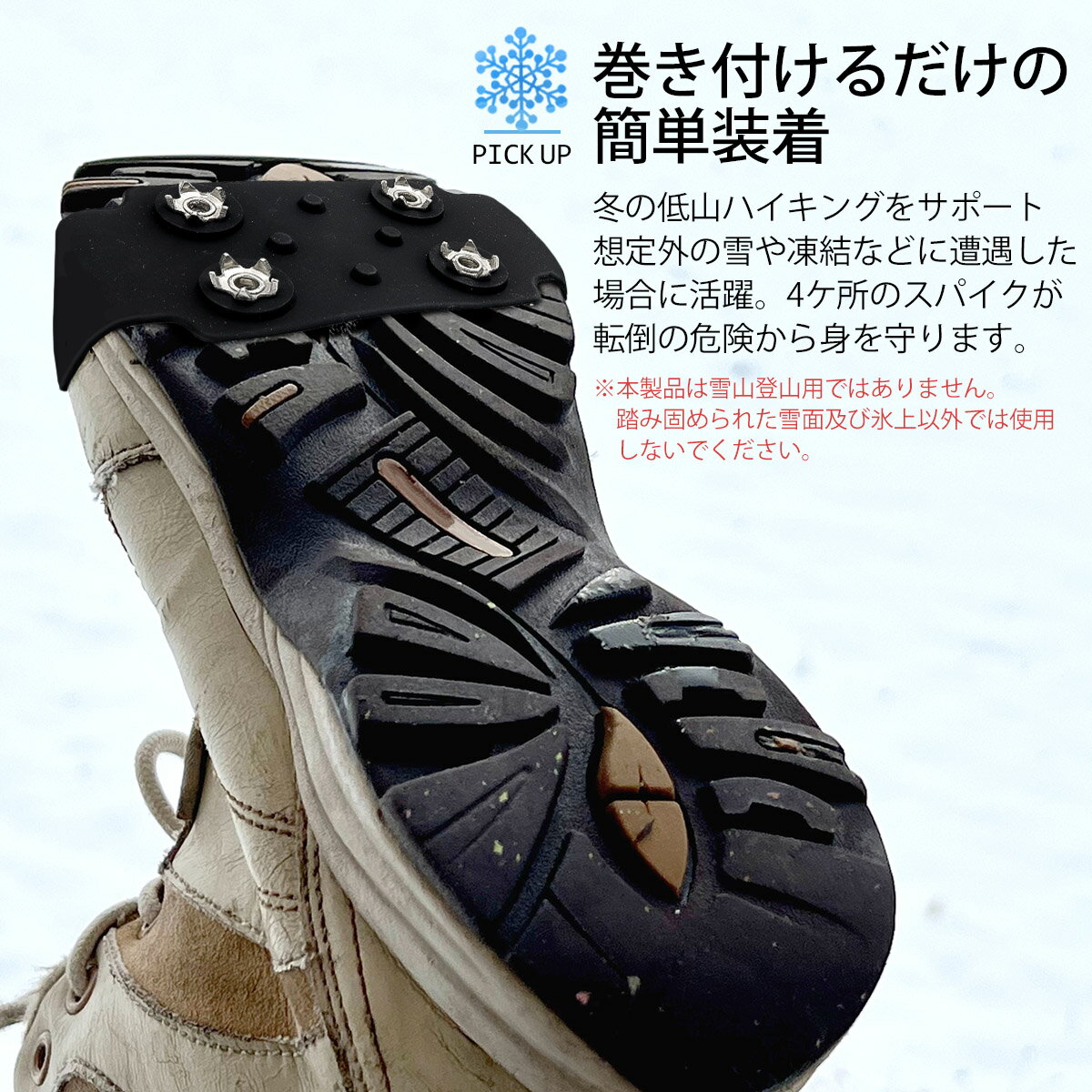 スパイク 雪 靴 イージーアイス LS-101（両足分） ノンスリップ アイスグラバー アイゼン クツ シューズ 滑り止め 雪 ゴム 通販 2024 2