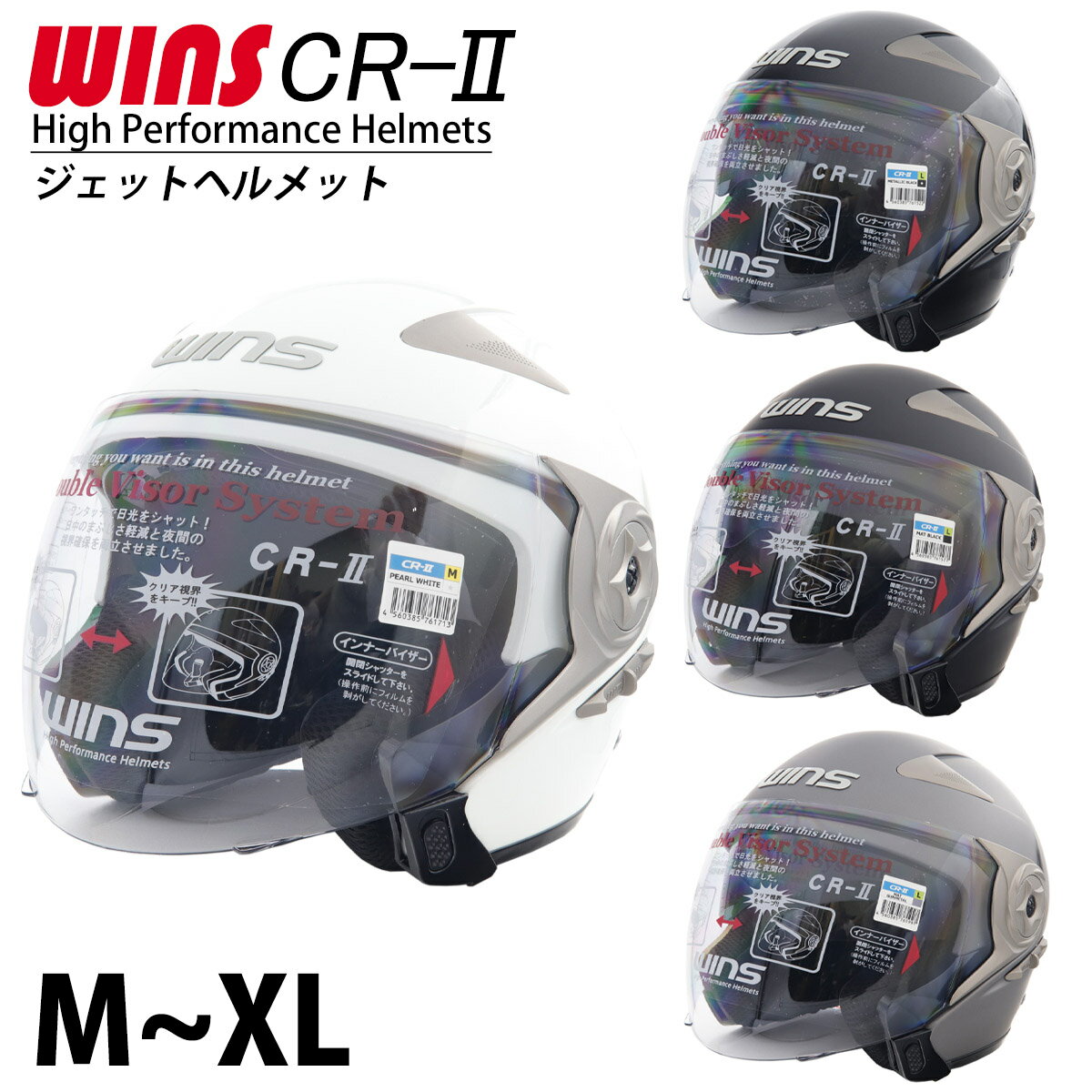 バイク ヘルメット WINS ウィンズ ハイパフォーマンス ヘルメット CR2 ジェットヘルメット ツーリング 洗える ギフト 新品 正規品　通販 2024