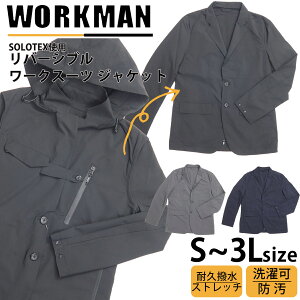 ワークマン フィールドコア メンズ SOLOTEX ソロテックス使用 リバーシブル ワークスーツ ジャケット WORKMAN男子 ワークマン男子 撥水 雨 梅雨 雨の日 外出 お出かけ 仕事用 ブランド 新品 正規品 2024 通販