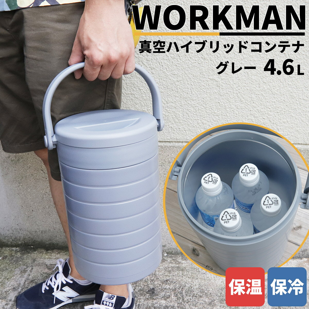 ギフト】 真空ハイブリッドコンテナ L ワークマン villarce.com.br