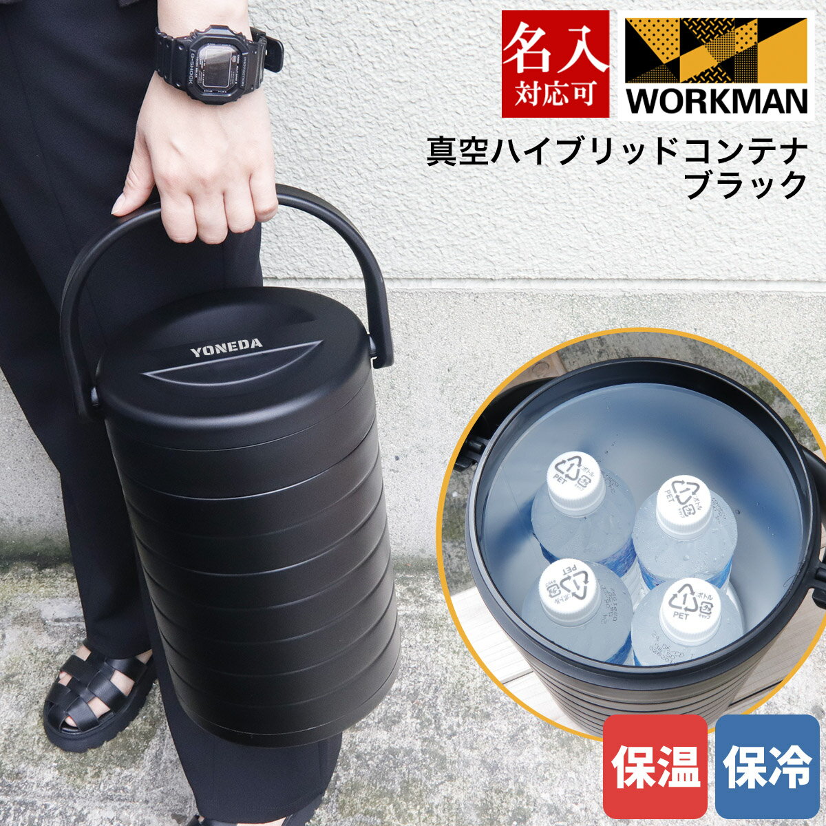 真空ハイブリッドコンテナ ブラック 約4.6L 500mL 約4本 保冷 保温 持ち運び コンテナ キャンプ バーベキュー アウトドア キャンプ道具 グッズ 部活 職場 通販 2023