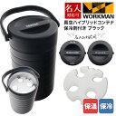 専用保冷剤付き ワークマン 真空ハイブリッドコンテナ ブラック 500mL 約4本 保冷 保温 持ち運び コンテナ キャンプ バーベキュー アウトドア キャンプ道具 グッズ 部活 職場 通販 2025