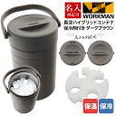 専用保冷剤付き ワークマン 真空ハイブリッドコンテナ ダークブラウン 500mL 約4本 保冷 保温 持ち運び コンテナ キャンプ バーベキュー アウトドア キャンプ道具 グッズ 部活 職場 通販 2025