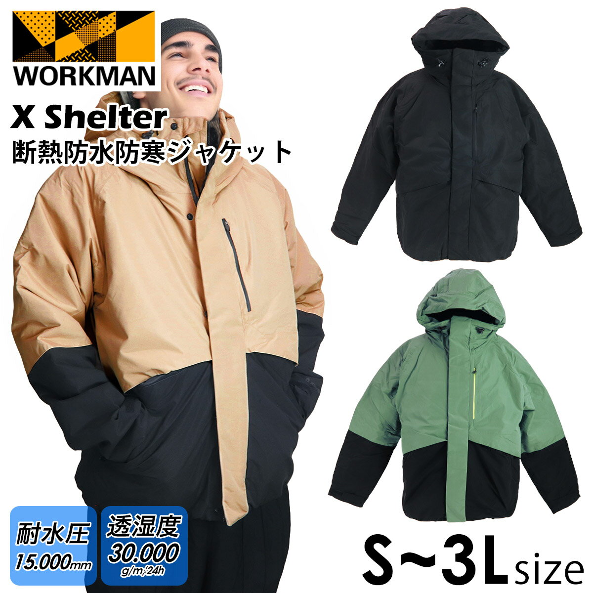 ワークマン レインジャケット レディース エックスシェルター 断熱防水防寒ジャケット XW601 workman レインジャケット メンズ レインウェア 断熱 防水 防寒 雨具 雨合羽 カッパ 通勤 自転車通勤 通学 自転車通学 登山 バイク クリスマス プレゼントのサムネイル