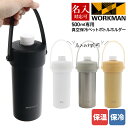 ワークマン 真空保冷ペットボトル 500ml専用 真空保冷ペットボトルホルダー FCD25 workman 真空保冷ペットボトル ワークマン ペットボトルホルダ...