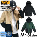 ワークマン エックスシェルター (R) 断熱α防水防寒ジャケット XW601 ワークマン XShelter ワークマン xシェルター ワークマン ジャケット 防...