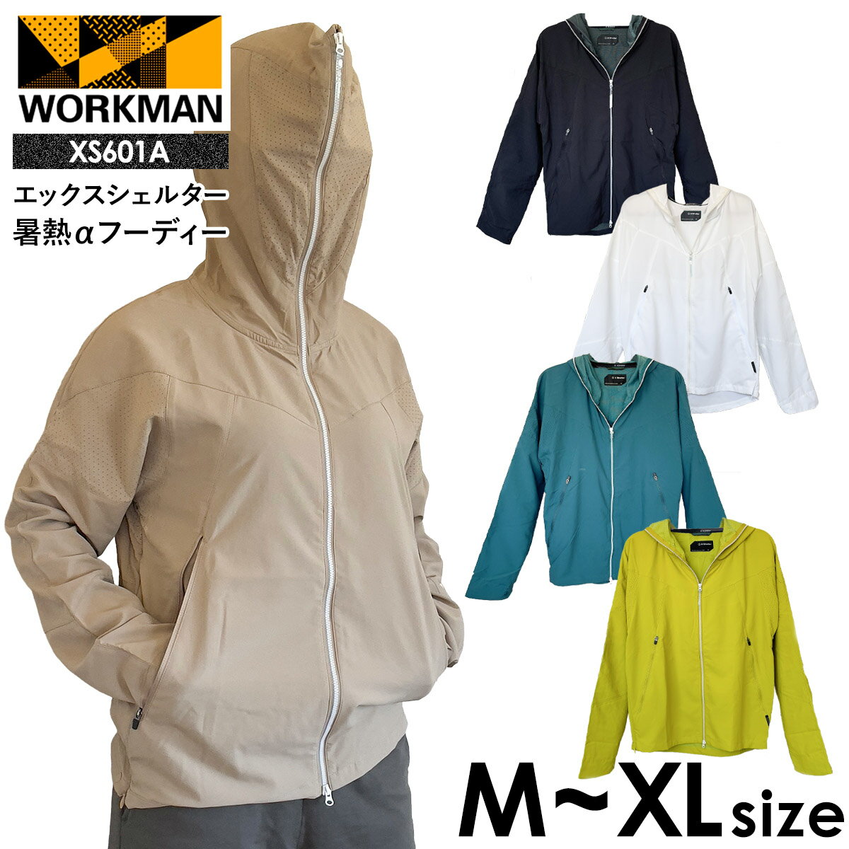 ワークマン エックスシェルター 暑熱αフーディー XS601A ワークマン uvカットパーカー メンズ ワークマン エックスシェルター暑熱フーディー workman xshelter xシェルターワークマン XShelter 暑熱α フーディ xシェルターワークマン