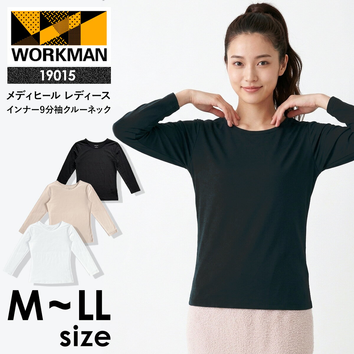 楽天市場】ワークマン メリノウール（レディース｜インナー・下着