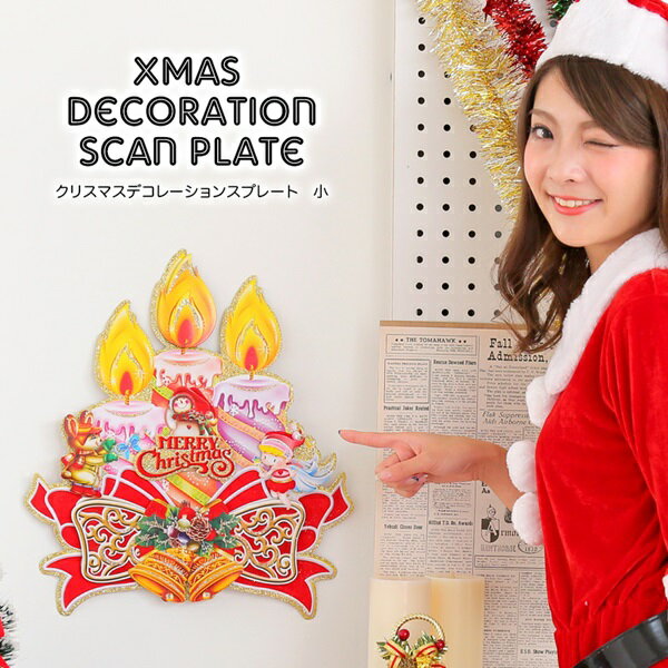 クリスマス コスプレ 【1枚まで ネコポス送料無料】PixyParty Xmasデコレーションスプレ ...