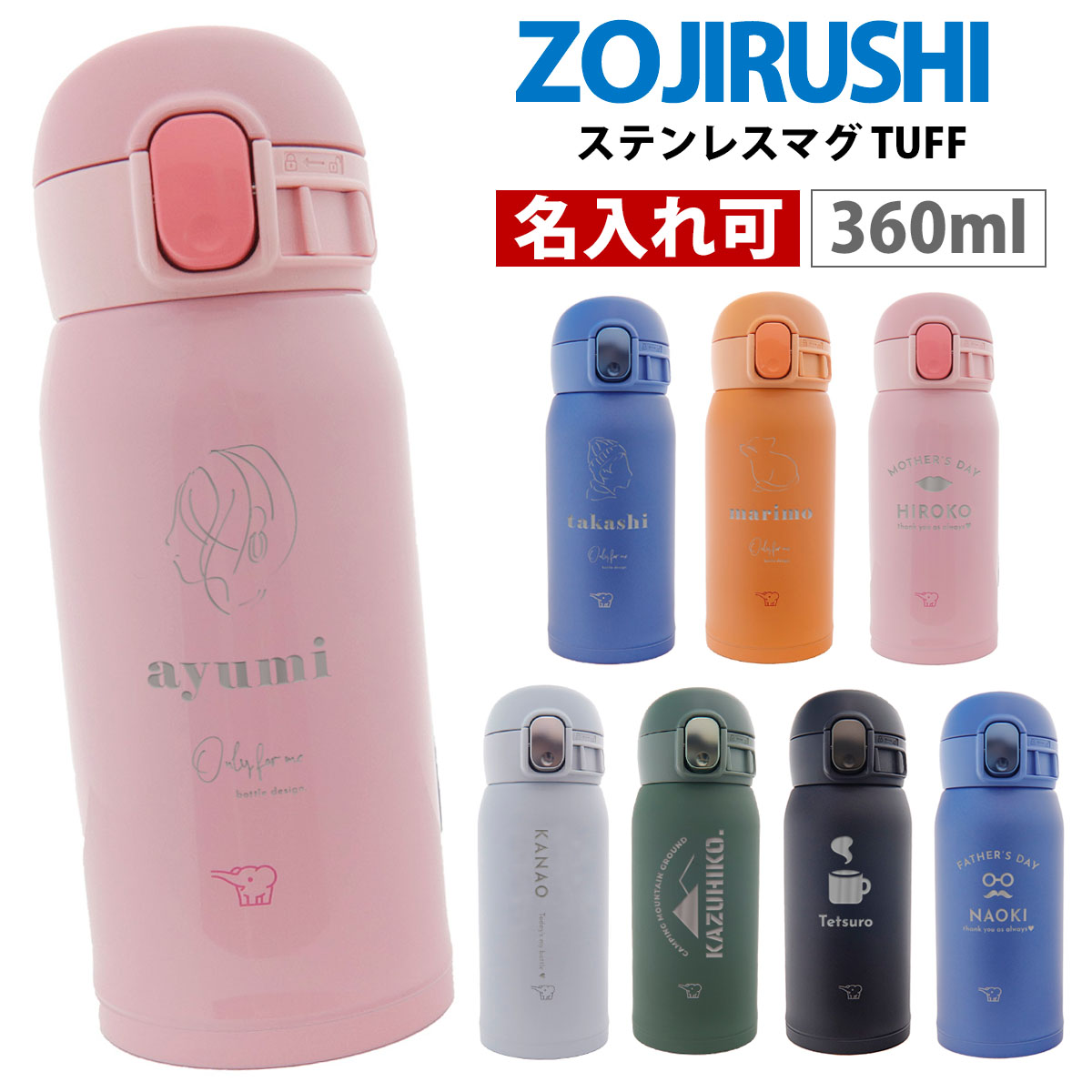 名入れ 水筒 象印 シームレス ステンレスマグ TUFF 360ml 正規品 SM-WA36 ZOJIRUSHI 刻印 通勤 通学 水分補給 熱中症対策 保冷 保温 象印マホービン ギフト プレゼント 新品 通販