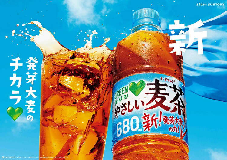 サントリー製品 GREEN DA・KA・RA やさしい麦茶 680ml PET 1ケース 24本 ブレンド茶 2