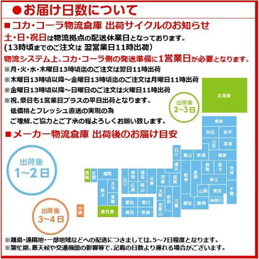 【全国送料無料】 ミニッツメイドカシス&グレープ 350mlPET(24本/1ケース) 果汁 ジュース ペットボトル コカ・コーラ コカコーラ Coca-Cola