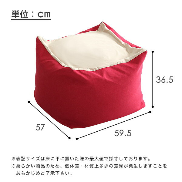 ビーズクッション ヘタリにくい キューブ型 Mサイズ 「抱き枕 座椅子 座布団 クッション ビーズクッション ビーズソファー ローソファー ソファーベッド リクライニング #ビーズクッション」 [2]