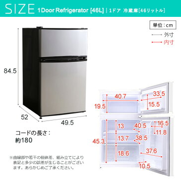 左右両開対応 2ドア冷凍冷蔵庫 90L　　Trinityシリーズ ナチュラル モダン