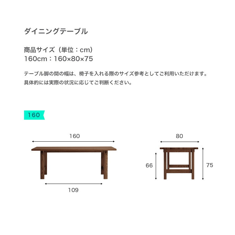 ウォールナットダイニングテーブル 160cm 「ダイニングテーブル ウォールナット スチールバー補強 4cm厚天板 ひび割れ防止 耐久性 安定感 モダンデザイン 天然木風 食卓 160cm #ダイニング」