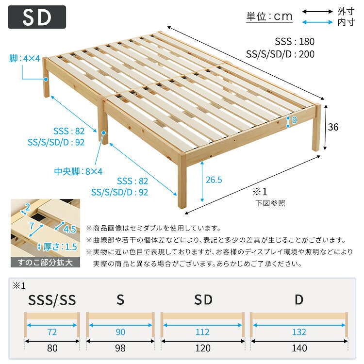 2分で完成!組立簡単ベッド ハイタイプ (セミダブル) 「すのこベッド ベッド 工具不要 組み立て 簡単 頑丈 シングル セミダブル ダブル セミシングル セミシングルショート パイン材 シンプル ベッドフレーム ベット 天然木 #ベッド」 [2]