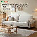 \スーパーSALE 10%OFF/北米産ホワイトアッシュフレーム 3人掛けソファ ライトグレー 「3人掛けソファ ホワイトアッシュ 無垢材フレーム コットンリネ...