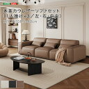 \スーパーSALE 10%OFF/本革カウレザーソファセット 1人掛け×3/左 右 中央 「本革ソファ カウレザー グース羽毛 クッション性 耐久性 傾斜背もた...