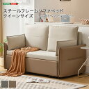 \スーパーSALE 10%OFF/スチールフレームソファベッド クイーンサイズ「ソファベッド クイーンサイズ スチールフレーム ウレタンクッション ポリエステル...