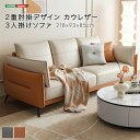 \スーパーSALE 10%OFF/2重肘掛デザイン カウレザー3人掛けソファ 「カウレザー 3人掛けソファ ラテックスウレタン ポリエチレンフォーム 二重肘掛け...