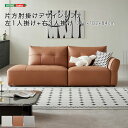 \スーパーSALE 10%OFF/片方肘掛けデザインソファ 左1人掛け+右3人掛け 「本革 カウレザー ソファ 248cm 左1人掛け 右3人掛け 高級感 厚み...