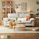 \スーパーSALE 10%OFF/カバー洗濯可 3人掛けソファ 「ソファ 3人掛け 洗えるカバー リネン生地 グース羽毛 無垢材脚 耐久性 快適 #ソファー」