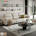 \スーパーSALE 10%OFF/2段階背もたれソファセット 左1人掛け+右3人掛け+オットマン 「ソファ 4人掛け オットマン付き クッション肘掛け ジャガー...