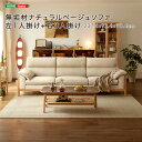 \スーパーSALE 10%OFF/無垢材ナチュラルベージュソファ 左1人掛け+右3人掛け 「無垢材ソファ 左1人掛け 右3人掛け 北米産オーク テクスチャー生地...