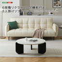 \スーパーSALE 10%OFF/6段階リクライニング機能付き3人掛けソファベッド 「ソファベッド 3人掛け 6段階リクライニング テクスチャー生地 ウレタンク...